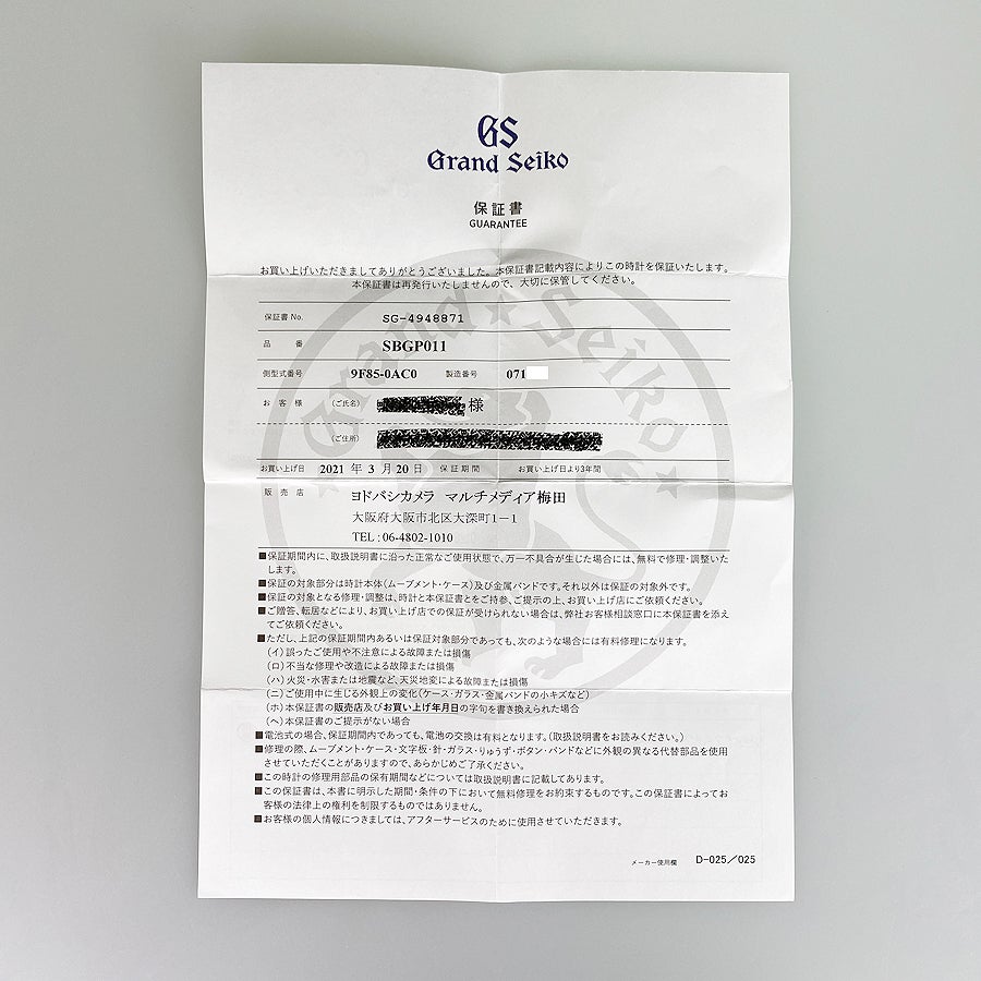 セイコー SBGP011 メンズ 腕時計
