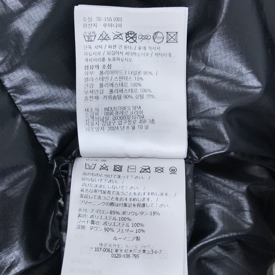 モンクレール レディース ダウンベスト