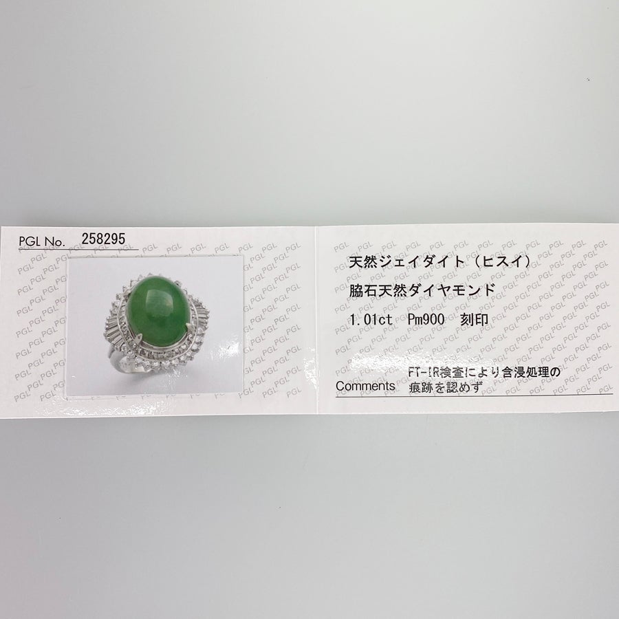 ノーブランド リング