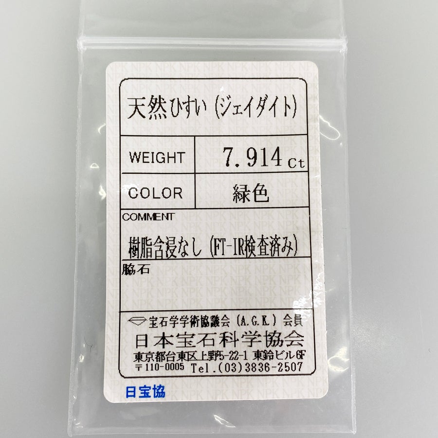 タサキ リング