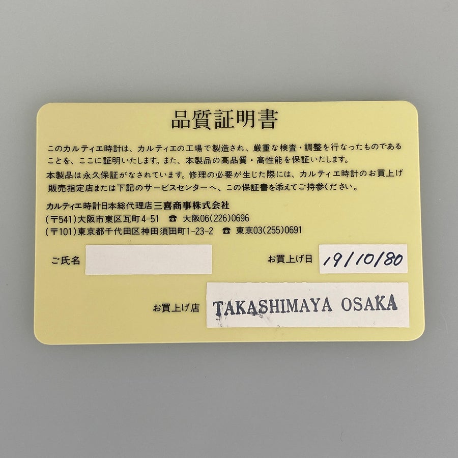 カルティエ 2972313 レディース 腕時計