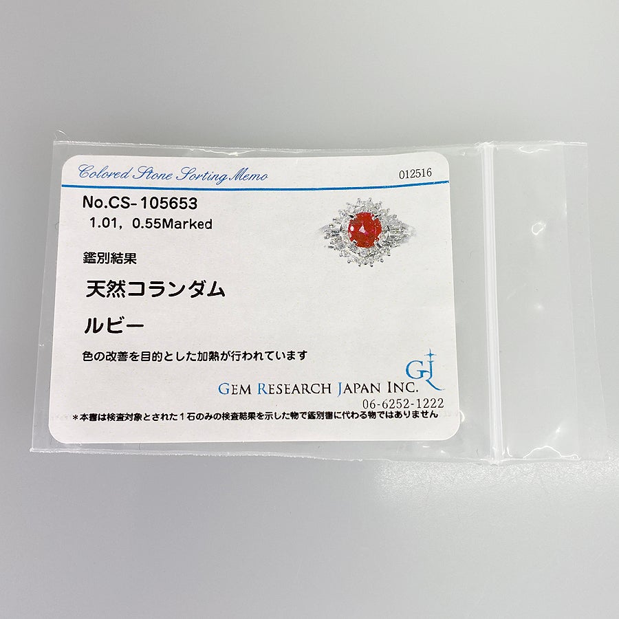 ノーブランド リング
