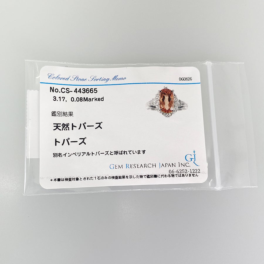 ノーブランド リング