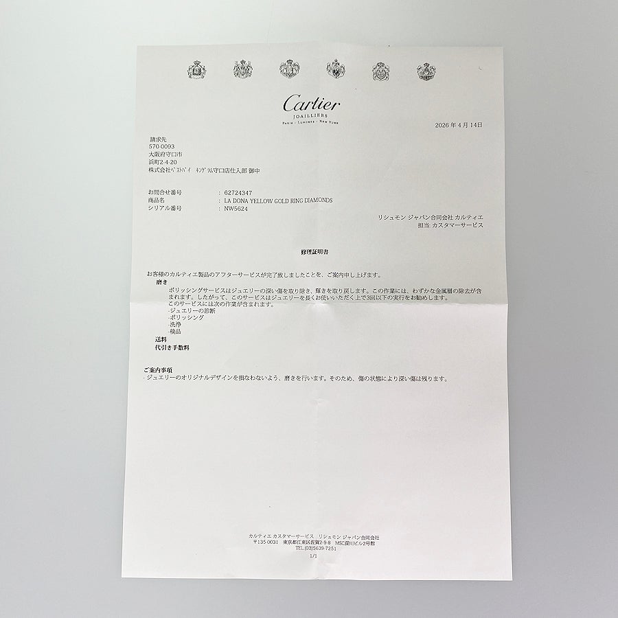 カルティエ リング