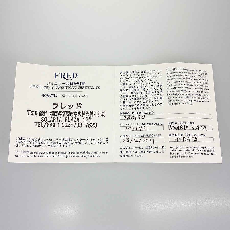 フレッド ネックレス