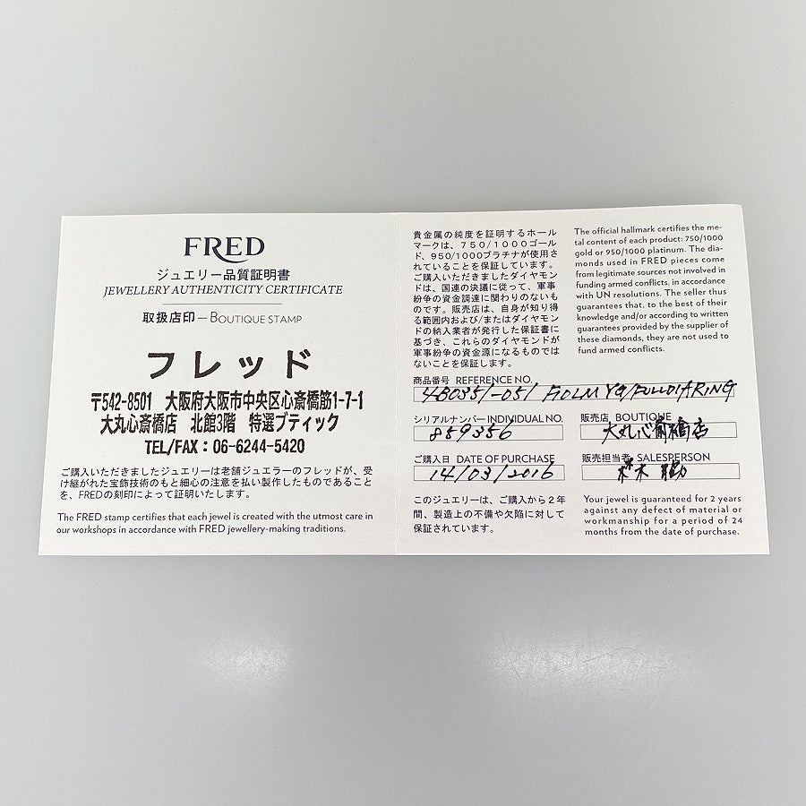 フレッド リング