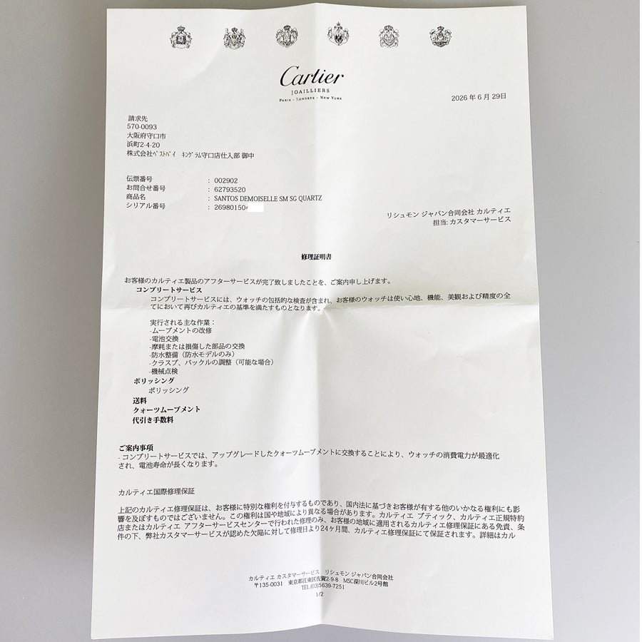 カルティエ W25074Y9 レディース 腕時計
