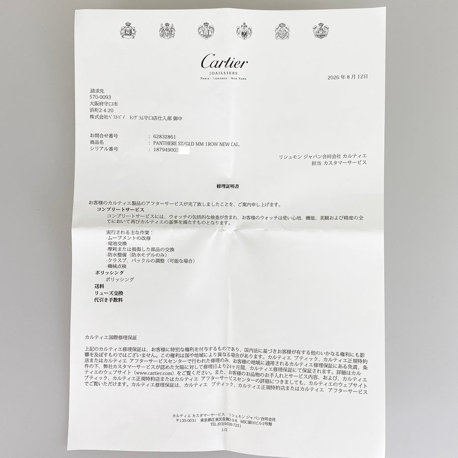 カルティエ 187949 レディース 腕時計