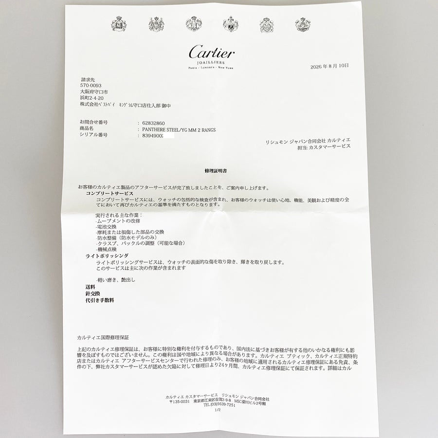 カルティエ レディース 腕時計