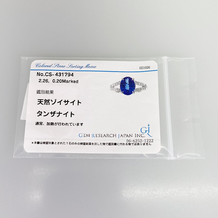 ノーブランド リング