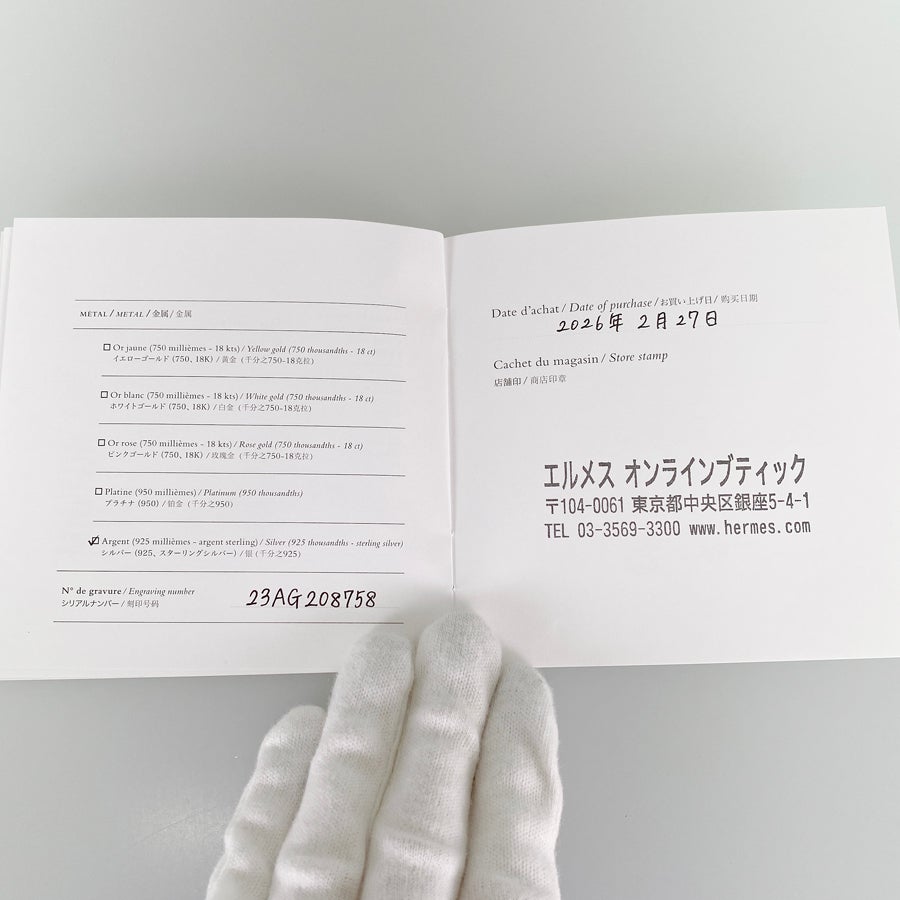 エルメス リング