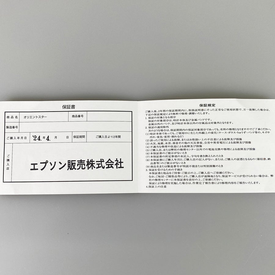 オリエントスター RK-AZ0102N メンズ 腕時計