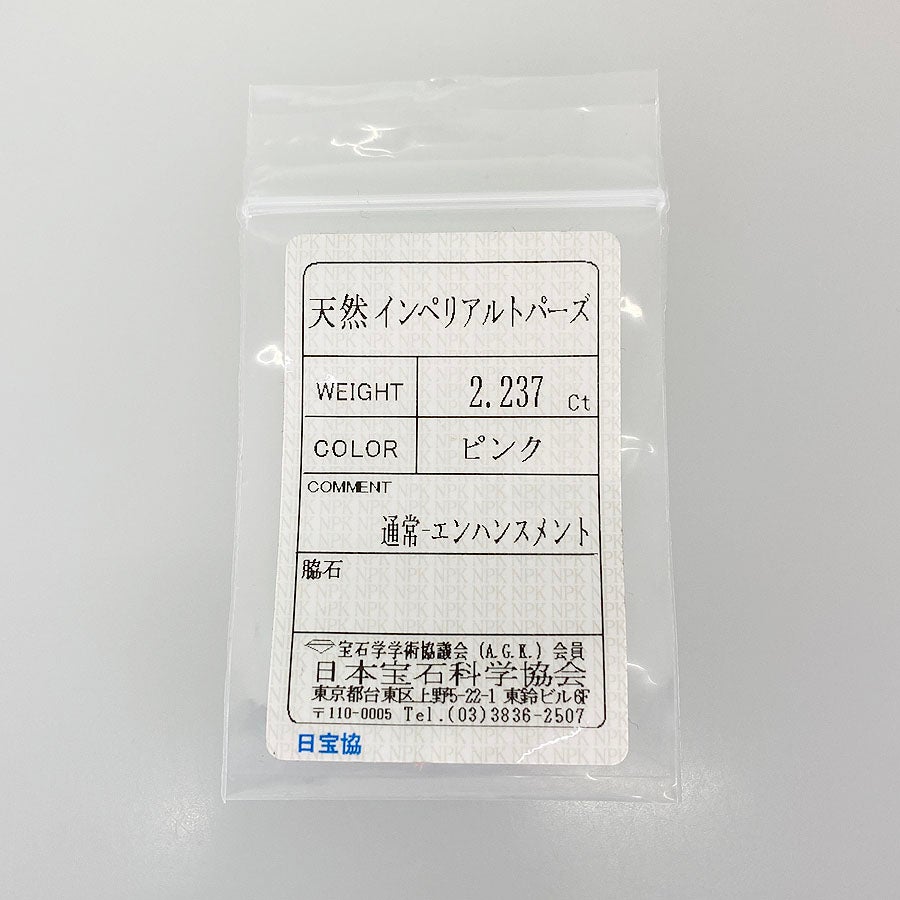 ノーブランド リング
