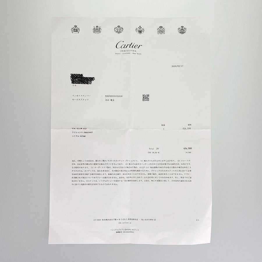 カルティエ リング