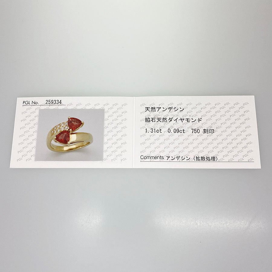 タサキ リング