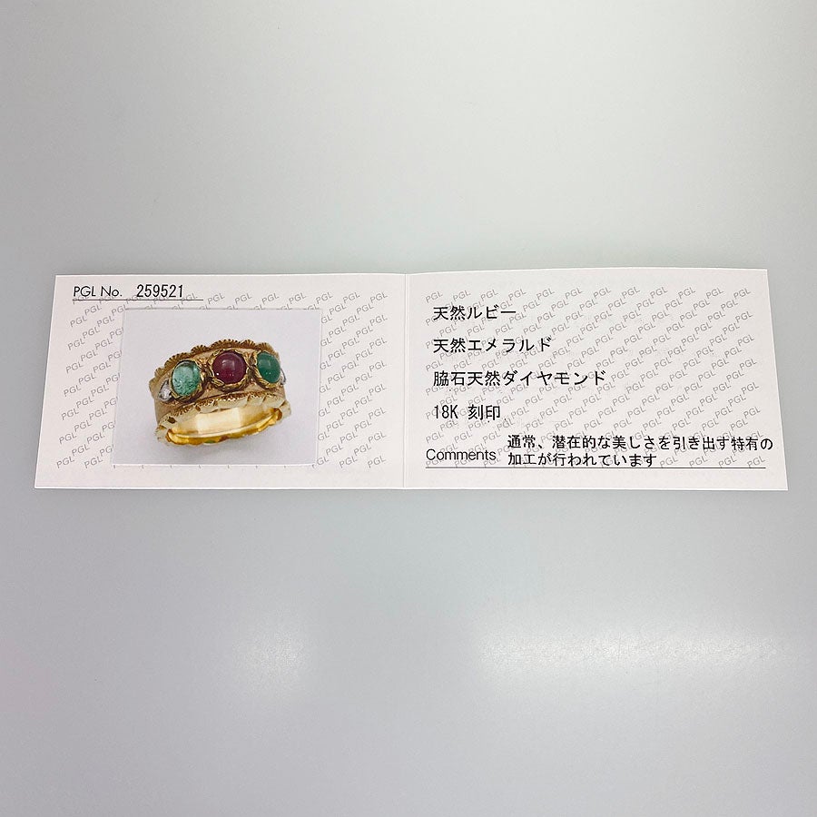 カッツァニーガ リング