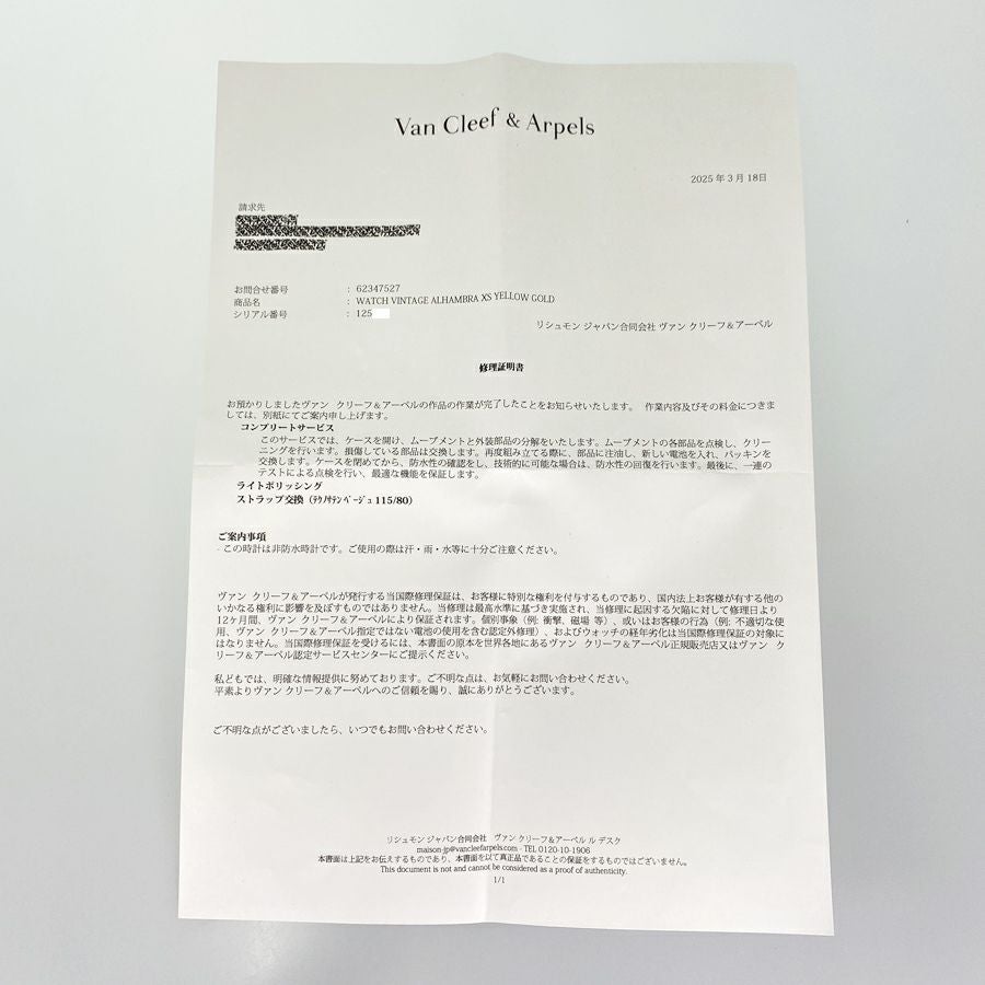 ヴァンクリーフ＆アーペル 122974 レディース 腕時計