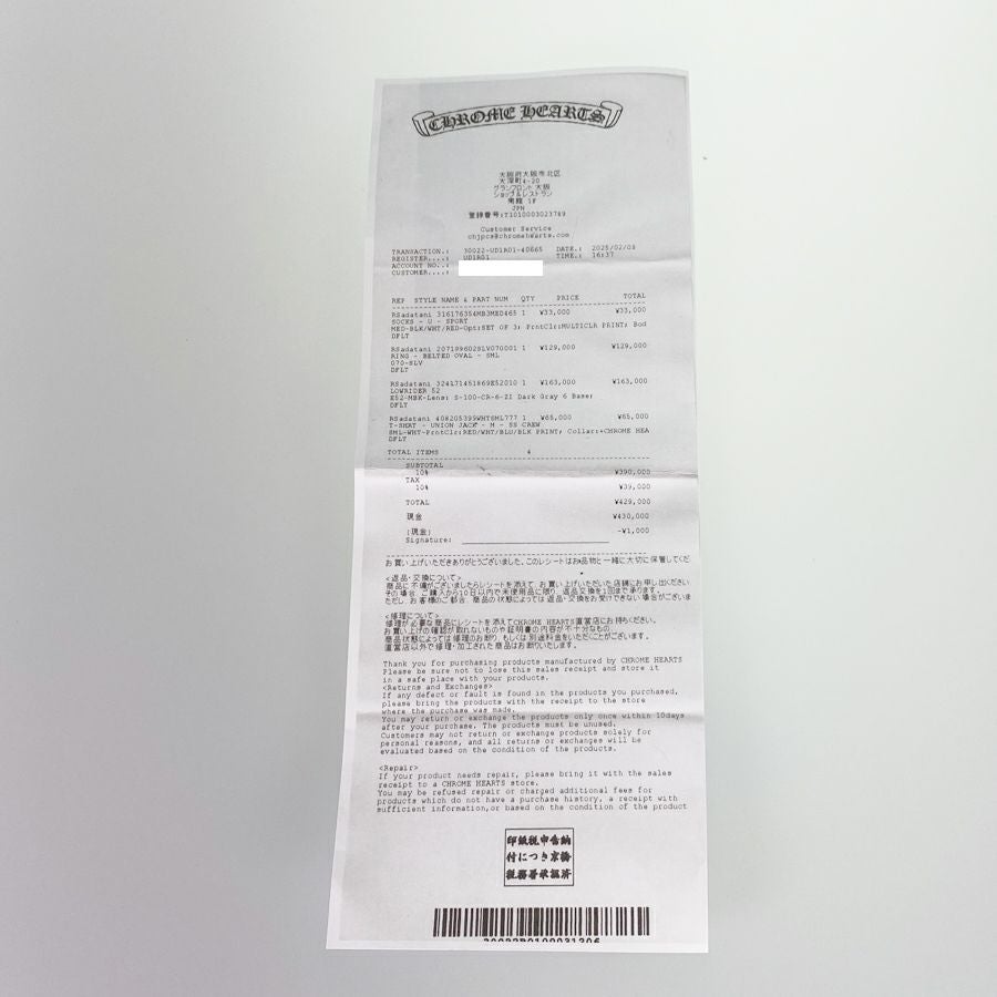 クロムハーツ リング