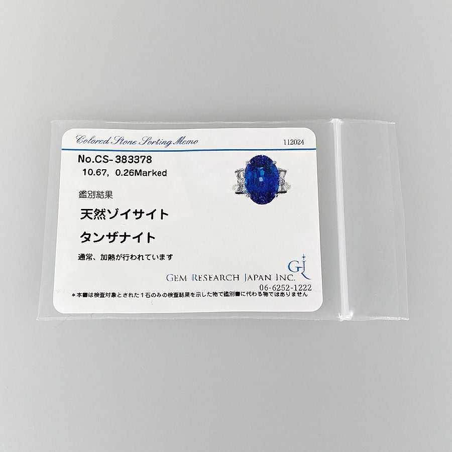 ノーブランド リング